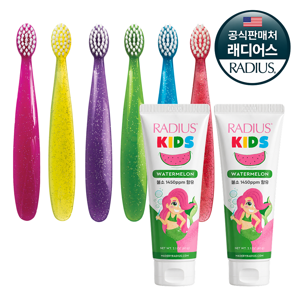 래디어스 2단계 칫솔+치약 세트